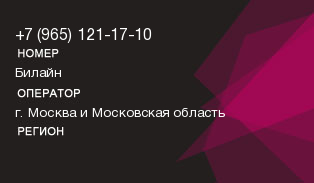 9651211710